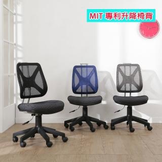 【BuyJM】MIT法緹高密度泡棉專利升降椅背辦公椅/電腦椅優惠推薦  BuyJM
