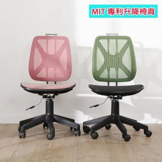 【BuyJM】MIT艾薇亞專利升降椅背透氣全網布辦公椅/電腦椅 推薦  BuyJM