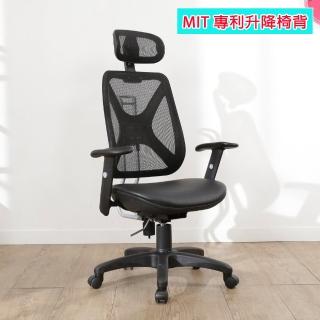 【BuyJM】MIT傑比專利升降椅背皮革坐墊辦公椅/電腦椅優惠推薦  BuyJM