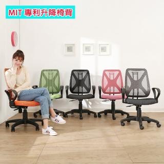 【BuyJM】MIT布萊特泡棉專利升降椅背辦公椅/電腦椅好評推薦  BuyJM