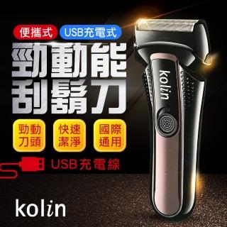 【Kolin 歌林】USB充電雙刀頭勁動能電動刮鬍刀(電動刮鬍刀)折扣推薦  Kolin 歌林