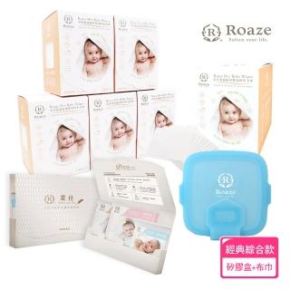 【Roaze 柔仕】乾濕兩用巾經典組(矽膠盒 + 纖柔80片X6+精巧包X2)  Roaze 柔仕