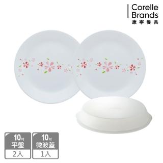 【CorelleBrands 康寧餐具】櫻之舞3件式餐盤組(C01)  CorelleBrands 康寧餐具