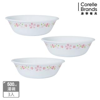 【CorelleBrands 康寧餐具】櫻之舞3件式湯碗組(C04)  CorelleBrands 康寧餐具