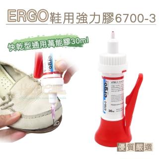 【糊塗鞋匠】N328 ERGO鞋用強力膠6700-3 瑞士生產 快乾型通用萬能膠30ml(1瓶)  糊塗鞋匠