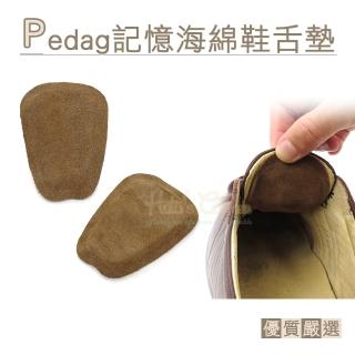 【糊塗鞋匠】G129 Pedag記憶海綿鞋舌墊(1雙)評價推薦  糊塗鞋匠