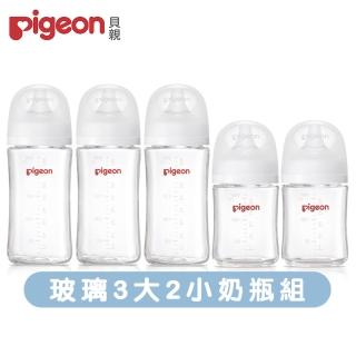 【Pigeon 貝親】第三代母乳實感玻璃奶瓶-3大2小組(玻璃奶瓶 寬口 防脹氣孔 吸附線)優惠推薦  Pigeon 貝親