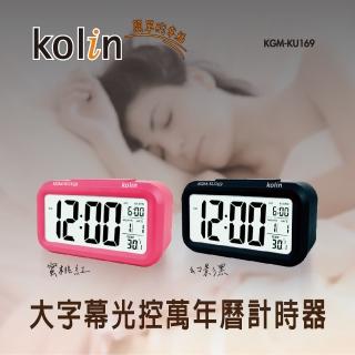 【Kolin 歌林】KGM-KU169大字幕光控萬年曆計時器(電子鐘/鬧鈴/智慧鐘)  Kolin 歌林