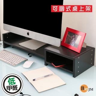 【BuyJM】MIT低甲加厚1.5cm可調式收納螢幕架/桌上架(置物架/收納架/增高架)  BuyJM