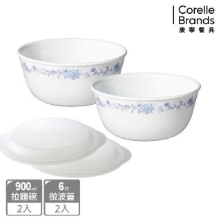 【CorelleBrands 康寧餐具】優雅淡藍4件式餐碗組(D01) 推薦  CorelleBrands 康寧餐具