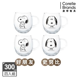 【CorelleBrands 康寧餐具】SNOOPY 黑白復刻耐熱玻璃杯  CorelleBrands 康寧餐具