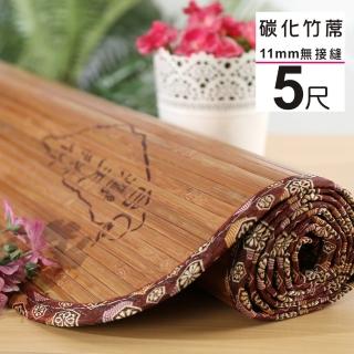 【BuyJM】台灣製雙人5x6尺11mm寬版炭化無接縫專利貼合竹蓆(涼蓆)  BuyJM