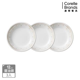 【CorelleBrands 康寧餐具】皇家饗宴3件式醬油碟組(C04)評價推薦  CorelleBrands 康寧餐具