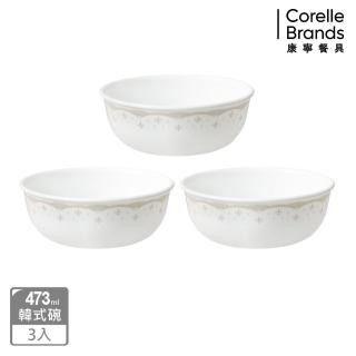 【CorelleBrands 康寧餐具】皇家饗宴3件式韓式湯碗組(C07)優惠推薦  CorelleBrands 康寧餐具