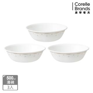 【CorelleBrands 康寧餐具】皇家饗宴3件式湯碗組(C08)  CorelleBrands 康寧餐具