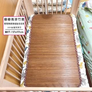 【BuyJM】台灣製4mm細版碳化兒童竹蓆/涼蓆(兒童床專用)優惠推薦  BuyJM