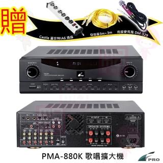 【FPRO】PMA-880K(歌唱擴大機/支援HDMI、光纖/同軸功能 /300瓦大瓦數)  FPRO