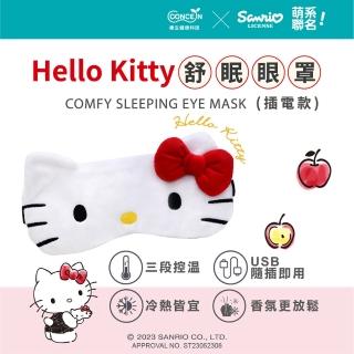 Concern 康生 Hello Kitty舒眠眼罩(插電款 CON-563)好評推薦  Concern 康生