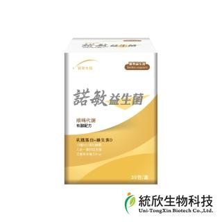 統欣生物科技 諾敏益生菌 1入組(30包/入)好評推薦  統欣生物科技