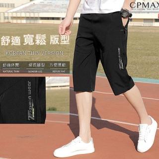 CPMAX 韓版簡約薄款拉鏈七分褲(多色休閒短褲 中腰七分褲 夏季 運動褲 休閒短褲 直筒褲 K123)品牌優惠  CPMAX