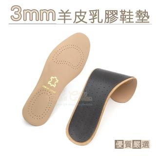 糊塗鞋匠 C04 3mm羊皮乳膠鞋墊(3雙)評價推薦  糊塗鞋匠
