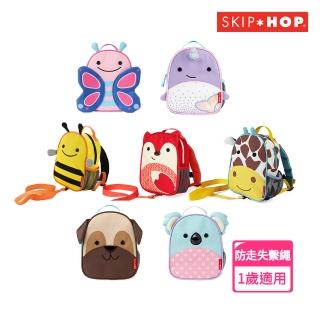 Skip Hop ZOO幼兒防走失後背包(附防走失安全繫繩 嬰幼兒背包)品牌優惠  Skip Hop