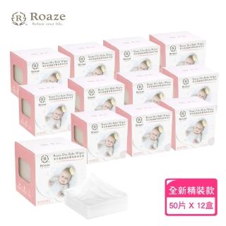 Roaze 柔仕 MIT乾濕兩用紗布毛巾 - 舒適款(精裝50片 X 12盒)  Roaze 柔仕