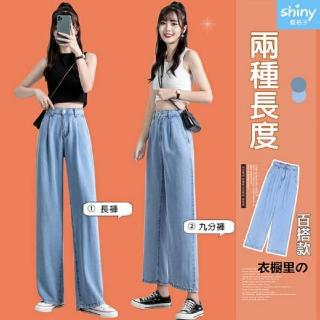 Shiny 藍格子 高腰垂感顯瘦直筒闊腿牛仔褲 V3629 現+預(女裝)  Shiny 藍格子