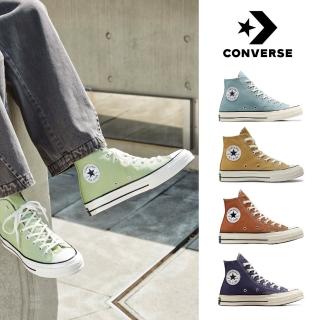 CONVERSE CHUCK 70 1970 HI 高筒 休閒鞋 男鞋 女鞋(A04584C&A04585C&A04590C&A04588C&A04589C)好評推薦  CONVERSE