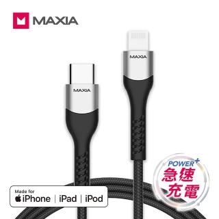 MAXIA 2入組 USB-C to Lightning 蘋果快充數據線(MMC-100) 推薦  MAXIA