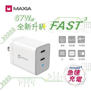 MAXIA 氮化鎵GaN 67W雙孔USB-C充電器(MPC-A67W)  MAXIA