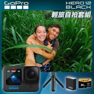 GoPro HERO 12 輕旅自拍套組  GoPro