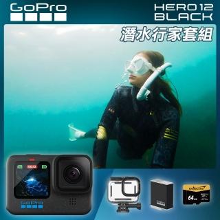 GoPro HERO 12 潛水行家套組  GoPro