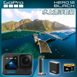 GoPro HERO 12 水上漂浮套組好評推薦  GoPro