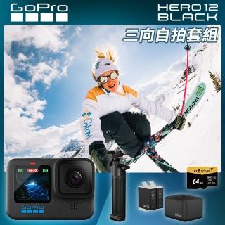 GoPro HERO 12 三向自拍套組品牌優惠  GoPro