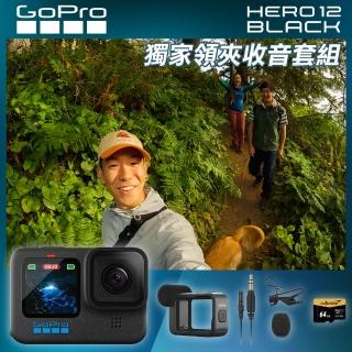 GoPro HERO 12 獨家領夾收音組合折扣推薦  GoPro