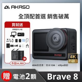 AKASO BRAVE 8 Vlog輕裝組 運動攝影機(原廠公司貨)評價推薦  AKASO