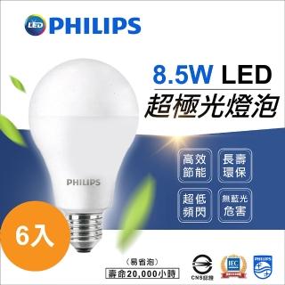 Philips 飛利浦 8.5W 6入 超極光 LED 燈泡 球泡(護眼無藍光無頻閃) 推薦  Philips 飛利浦