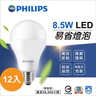 Philips 飛利浦 8.5W 12入 超極光 LED 燈泡 球泡(護眼無藍光無頻閃)好評推薦  Philips 飛利浦