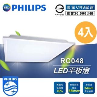 Philips 飛利浦 4入 飛利浦LED 平板燈 輕鋼架燈 38W 戰鬥版(RC048B)優惠推薦  Philips 飛利浦