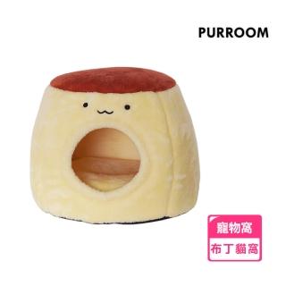 PURROOM 布丁毛絨寵物窩  PURROOM