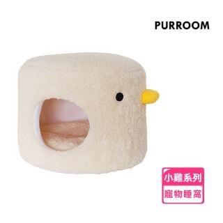 PURROOM 小雞毛絨寵物窩折扣推薦  PURROOM