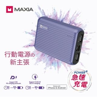 MAXIA 2入組 MPB-F100 10000mAh 18W 3孔輸出 急速快充行動電源-星野紫(經典行李箱設計)  MAXIA