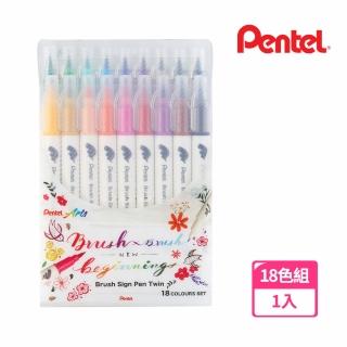 Pentel 飛龍 雙頭柔繪筆18色組  Pentel 飛龍