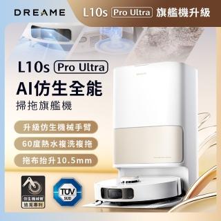 Dreame 追覓科技 L10s Pro Ultra AI仿生全能掃地機(專利仿生機械臂/60度熱水複洗複拖/拖布抬升10.5mm) 推薦  Dreame 追覓科技