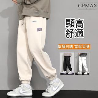 CPMAX 韓版潮流字母束腳褲-布標款(運動休閒束腳長褲 布標束腳褲 寬鬆休閒褲 中腰長褲 P135)  CPMAX