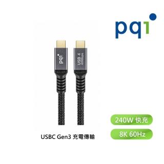 PQI 勁永 USB4 C to C 5A大電流快充線 充電線(影像支援/檔案傳輸/快速充電)折扣推薦  PQI 勁永