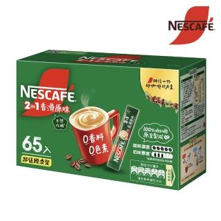 Nestle 雀巢 二合一香滑原味咖啡11g x65入/盒(超值經濟裝)  Nestle 雀巢