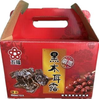 五福 養生黑木耳露禮盒350mlx2箱(共24入；黑糖/紅棗)  五福