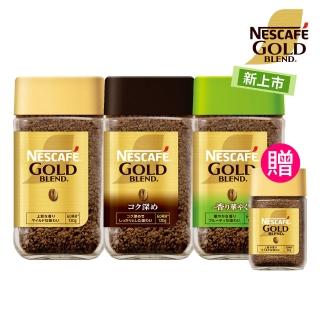 Nestle 雀巢 momo獨家金牌微研磨組-原味+深焙+柔韻果香罐裝120g 各1罐(贈金牌微研磨30g)  Nestle 雀巢